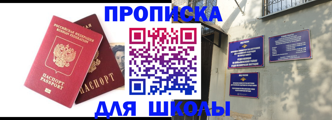 прописка регистрация в Искитиме