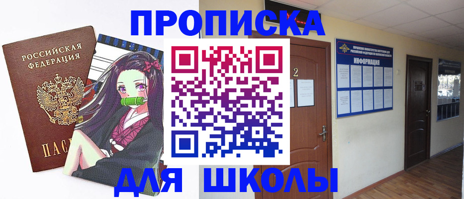 временная регистрация недорого в Искитиме