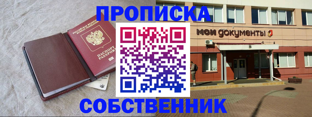временная регистрация госуслуги в Искитиме