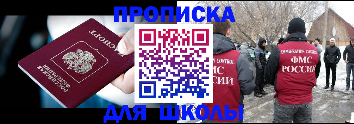 прописка иностранных граждан в Искитиме