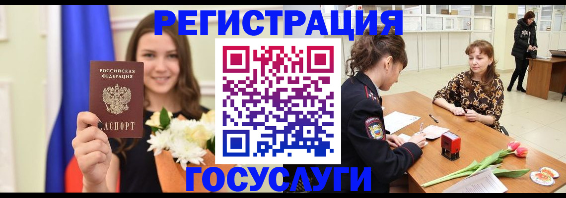 временная регистрация недорого в Искитиме